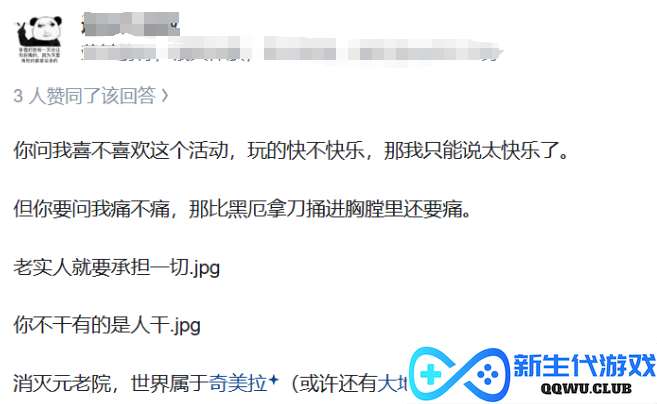 《崩坏：星穹铁道》的一个小活动，怎么给打工人玩“破防”了？