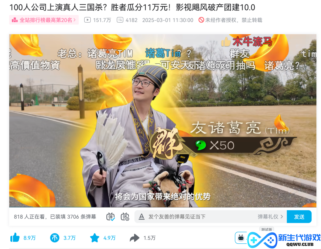 让历史契合当下语境，《三国杀》是怎么做到始终与用户保持同频的？