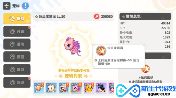 《彩虹橙》全新宠物系统详解与玩法趣味介绍