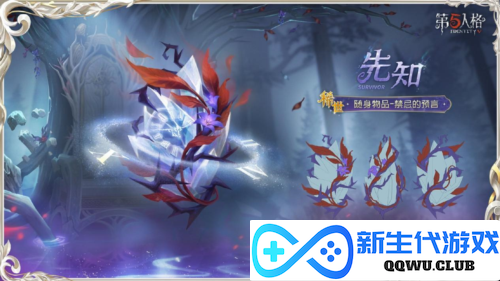 第五人格4