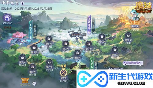 魔域口袋版2