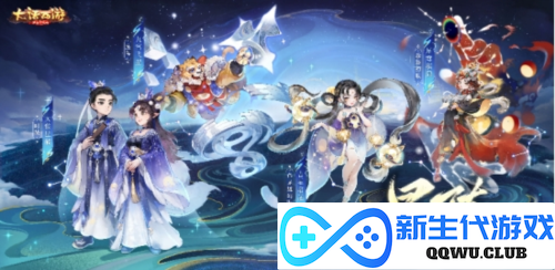 大话西游7