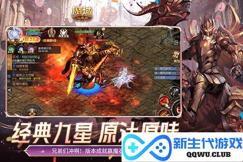 魔域口袋版2