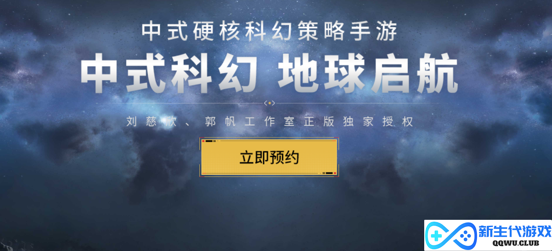 关于《流浪地球3》，你第一时间可能体验到的竟是一款新游戏