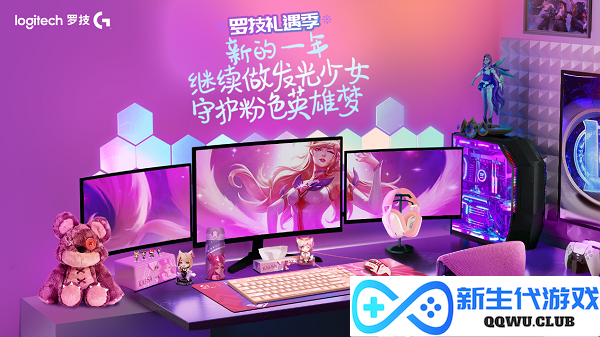 开箱暖冬 真挚谢礼  罗技礼遇季温情开启