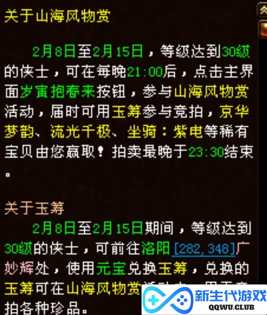 游戏圈中最牛的坐骑，仅1万人拥有，7年前就卖8W一头